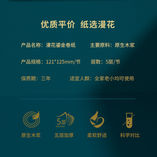 漫花无芯卷纸家用实惠装5层加厚卫生纸宿舍厕所卷筒纸36大卷囤货