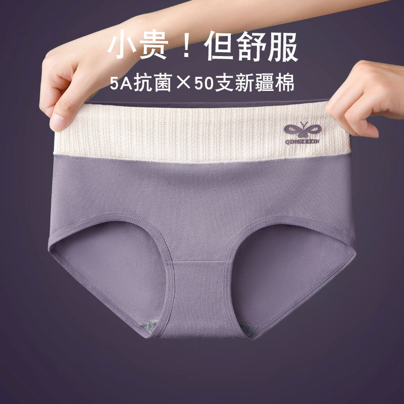  情可欣女三角裤