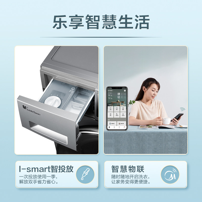 小天鹅官方旗舰10kg大容量洗衣机 小天鹅洗护洗衣机