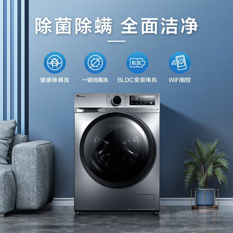 小天鹅官方旗舰10kg变频滚筒洗衣机 小天鹅洗护洗衣机