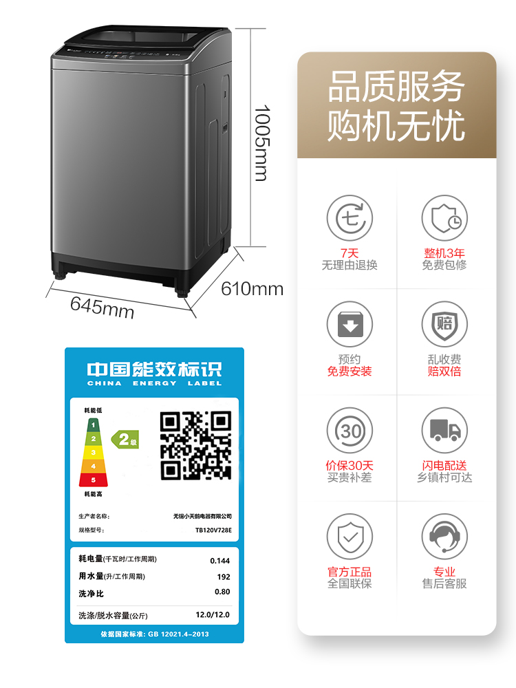 小天鹅波轮洗衣机全自动家用出租房12KG大容量洗脱一体TB120V728E-图3