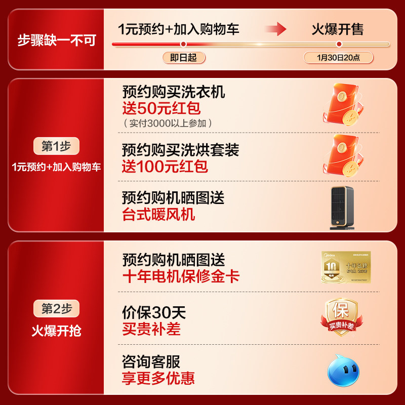 【重磅新品12KG水魔方628P】1元预约购机享千元好礼-需购机,淘宝优惠券,粉丝福利购,淘宝优惠卷