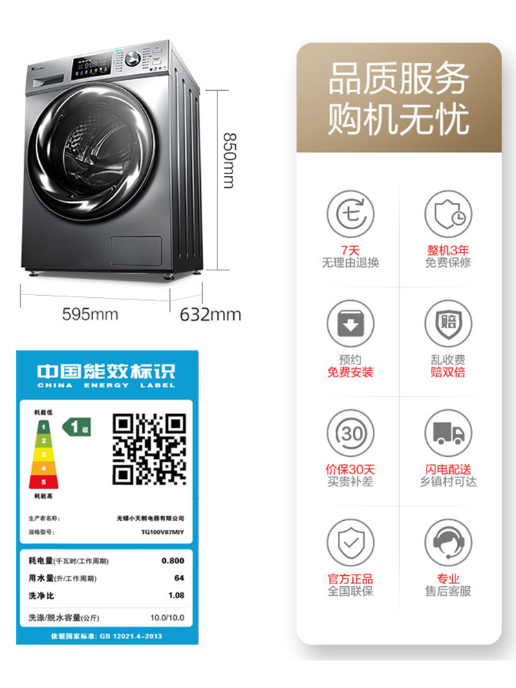 小天鹅官方旗舰10kg全自动洗衣机 小天鹅洗护洗衣机