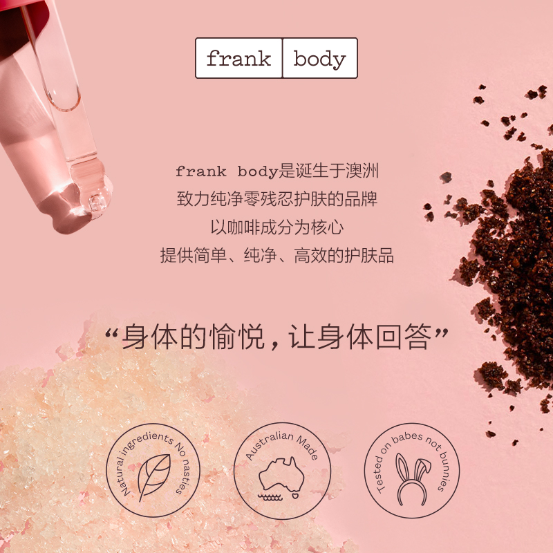 【效期24.9月】Frankbody高光钻石咖啡身体磨砂膏220g温和去角质-图3