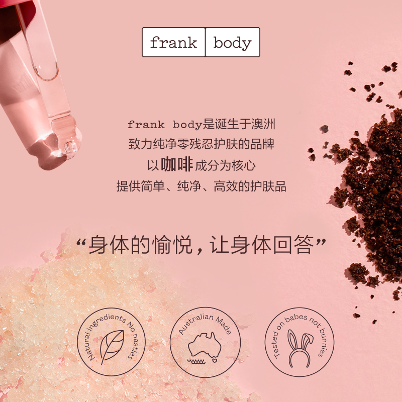 frankbody咖啡200g去角质磨砂膏 FrankBody海外身体磨砂膏/去角质膏