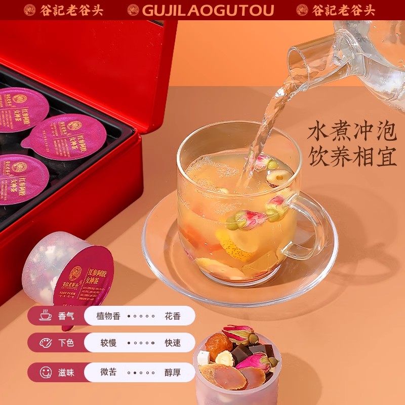 红参阿胶女神茶礼盒送妈妈生日礼物老人礼品送礼佳品女性长辈养生