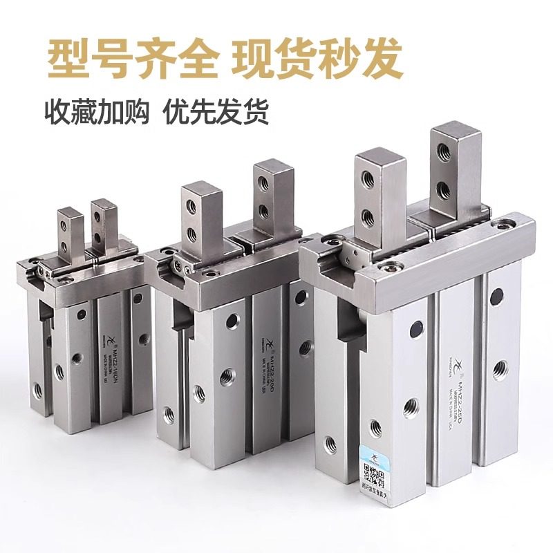 星辰气动手指气缸平行夹爪MHZ2/MHZL2-10D/16/20D/25/32D机械手 - 图1