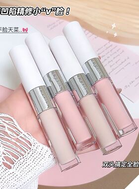 赵露思双头多功能液高光提亮面部