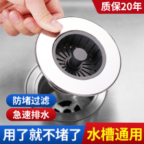 Vegetable washing basin Leaky Plug Sink Sink filter Dishwashing Pool Sewer accessories General bounce Core Deodorant God 1822