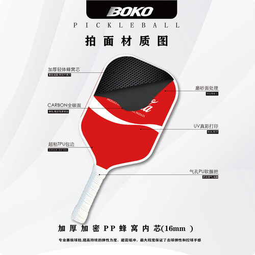匹克球拍板【食物】pickleball paddle碳纤维T700磨砂皮克球拍 - 图1