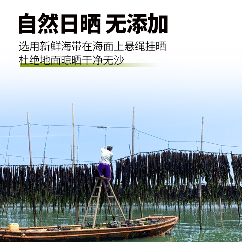 溢源日晒海带干货干海带板500g昆布海带丝结头片煲汤凉拌霞浦特产 - 图0