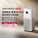 [Правительственная субсидия 15%] xiaomi mijia purifier 5s формальдегид Pet Home Очистка медицинского сорта