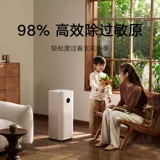 [Правительственная субсидия 15%] xiaomi mijia purifier 5s формальдегид Pet Home Очистка медицинского сорта