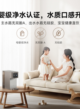 小米米家净饮水机器凉白开版家用厨房直饮自来水