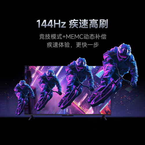 小米REDMI A Pro55英寸高清144Hz高刷平板电视机2025以旧换新补贴 - 图1