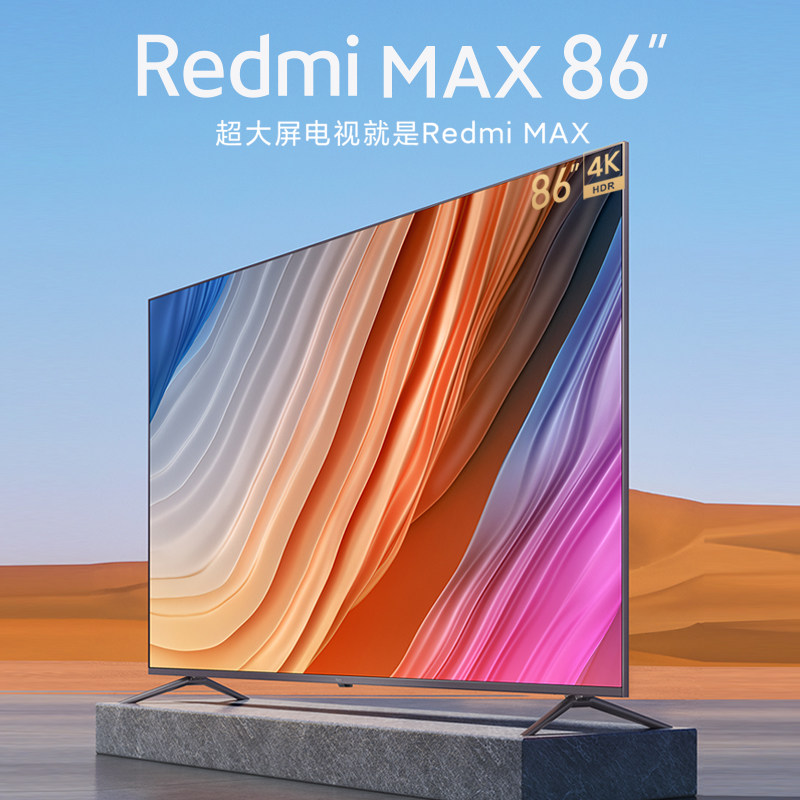 redmi max 86寸超大屏4k超小米电视 小米大家电平板电视