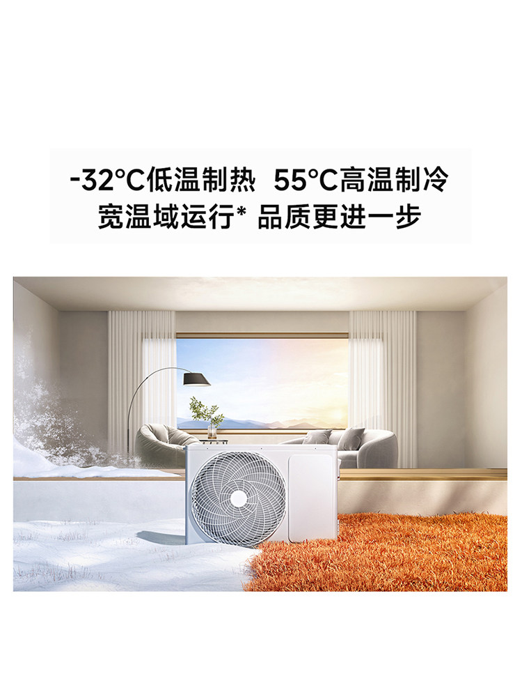 空调挂机冷暖1.5匹变频智能小米 小米大家电空调