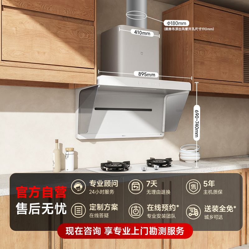 【超薄组合】小米米家智能白色净烟机S2烟灶套装燃气灶厨房家用
