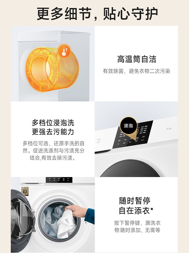 小米米家10公斤大容量直驱洗洗衣机 小米大家电洗衣机