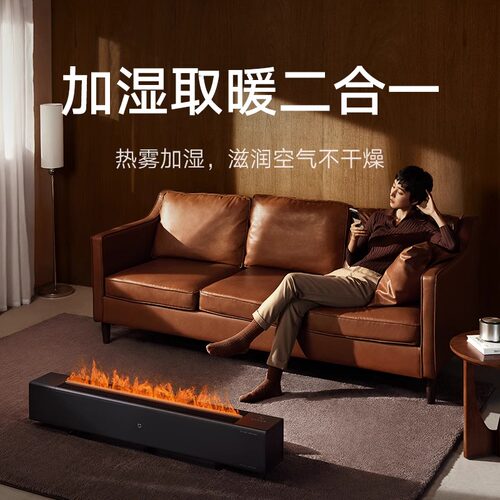 小米米家火焰石墨烯踢脚线电暖器加湿取暖器加热 - 图1