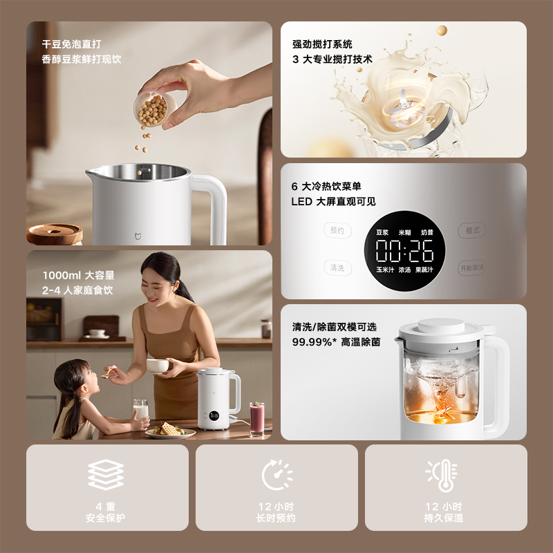 【政府补贴15%起】小米米家豆浆机家用全自动多功能铺食破壁机