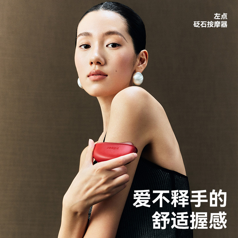 zdeer左点砭石刮刮板脸部按摩器电动面部提拉热敷家用红光刮脸板,淘宝优惠券,粉丝福利购,淘宝优惠卷