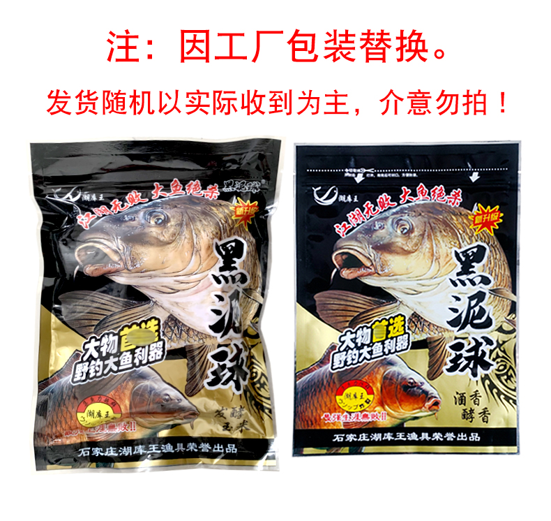 黑泥球饵料发酵玉米野钓麦粒底料黑煤球鱼饵麦子户外钓鱼蜜薯底窝 - 图2