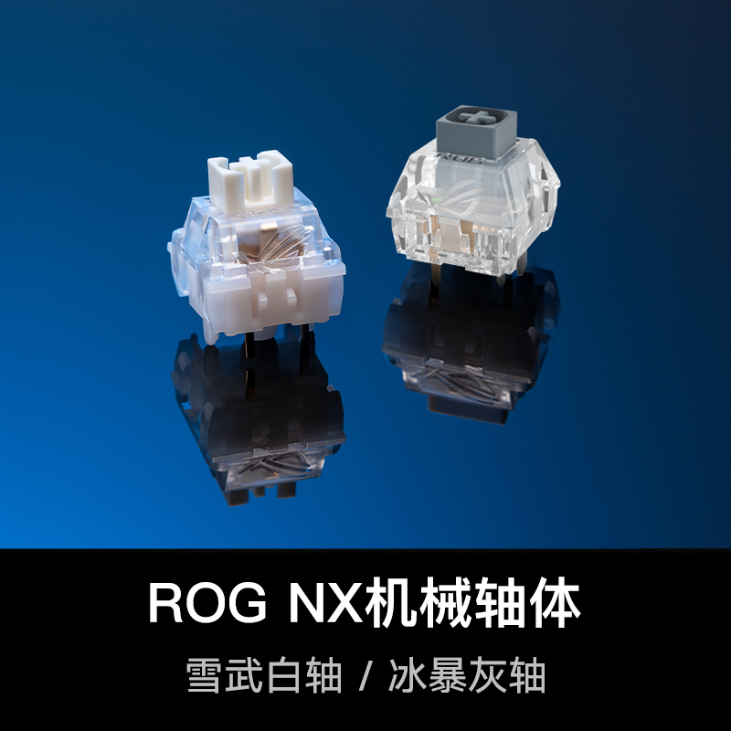 ROG游侠2代NX雪武白轴有线游戏电竞机械键盘神光同步华硕玩家国度 - 图2