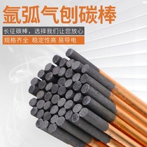 Long march carbon arc air planing carbon stick 8mm graphite electrode DC gas planing gun charcoal stick copper plated flat round stick sheet metal repair