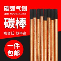 Carbon Arc Gas Planing Carbon Rod Graphite Electrode Rod DC Air Gouging Gun Pliers Special Copper Plated Round Carbon Rod 4 5 6 8 10mm