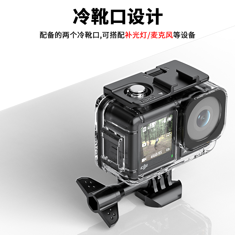 大疆DJI Osmo Action3/4运动相机防水壳配件灵眸运动相机冷靴口扩展户外运动保护壳45米深度潜水配件收纳套装 - 图1