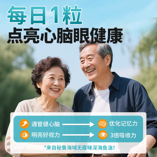 blackmores澳佳宝深海鱼油中老年人omega3鱼肝油epa官方旗舰正品 - 图1