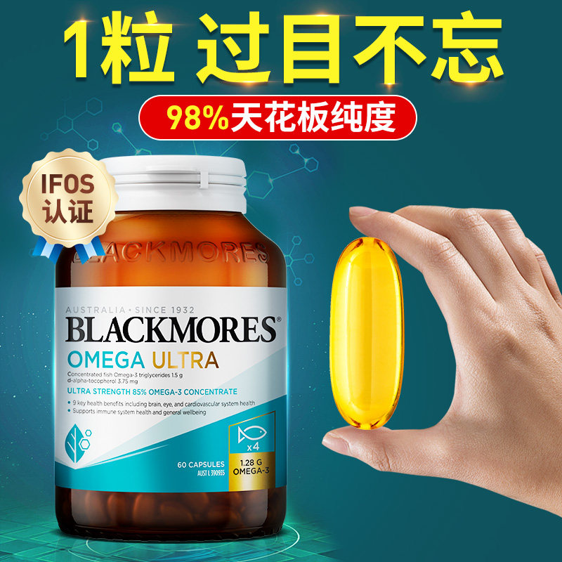 澳佳宝98%高浓度青少年dha软胶囊鱼油omega3学生补脑专注记忆力,淘宝优惠券,粉丝福利购,淘宝优惠卷