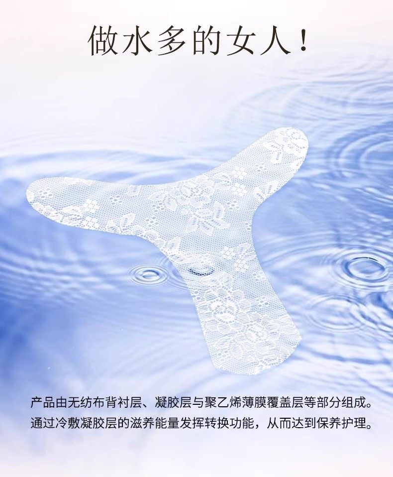 舒奈美女性私处面膜外阴私密t膜妹妹膜护理保养青春白膜褪黑沉淀