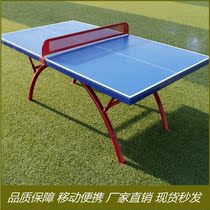 Outdoor Table Tennis Table Tennis Table School Sunscreen SMC Table Tennis Case Outdoor Table Tennis Table Standard Competition