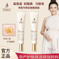 Kangaroo Mom Woulbe Pregnant Woman Isolation Cream Moisturizing Light And Thin Isolated Milky Skin Care Skin-care Products Cosmetics Flagship Store