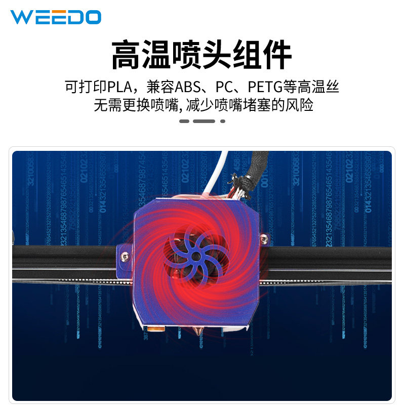 weedo 3d工业级大尺寸me40打印机 WEEDO3D打印机