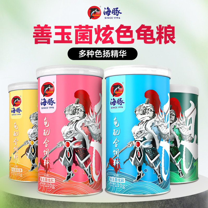 海豚善玉菌炫色龟粮焕色炫黄炫红蛋龟黄缘金钱火焰白化龟乌龟饲料,淘宝优惠券,粉丝福利购,淘宝优惠卷