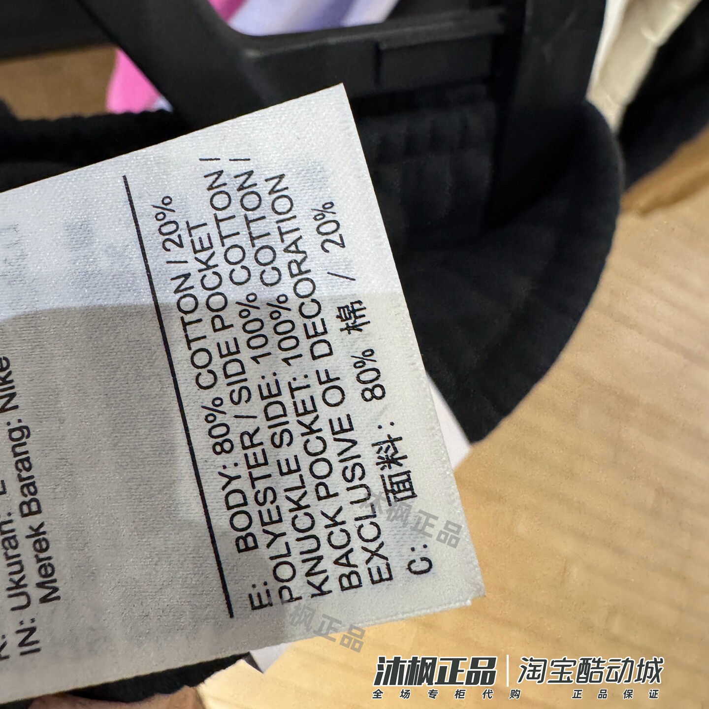 正品耐克长裤男子刺绣针织加绒保暖运动休闲小脚裤FN3788-010-063,淘宝优惠券,粉丝福利购,淘宝优惠卷