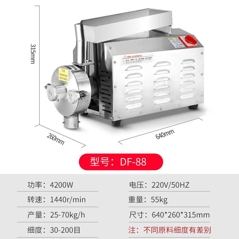 大德磨粉机DF-85/DF-88高效五谷杂粮粉碎机商用不锈钢粮食打粉机 - 图0