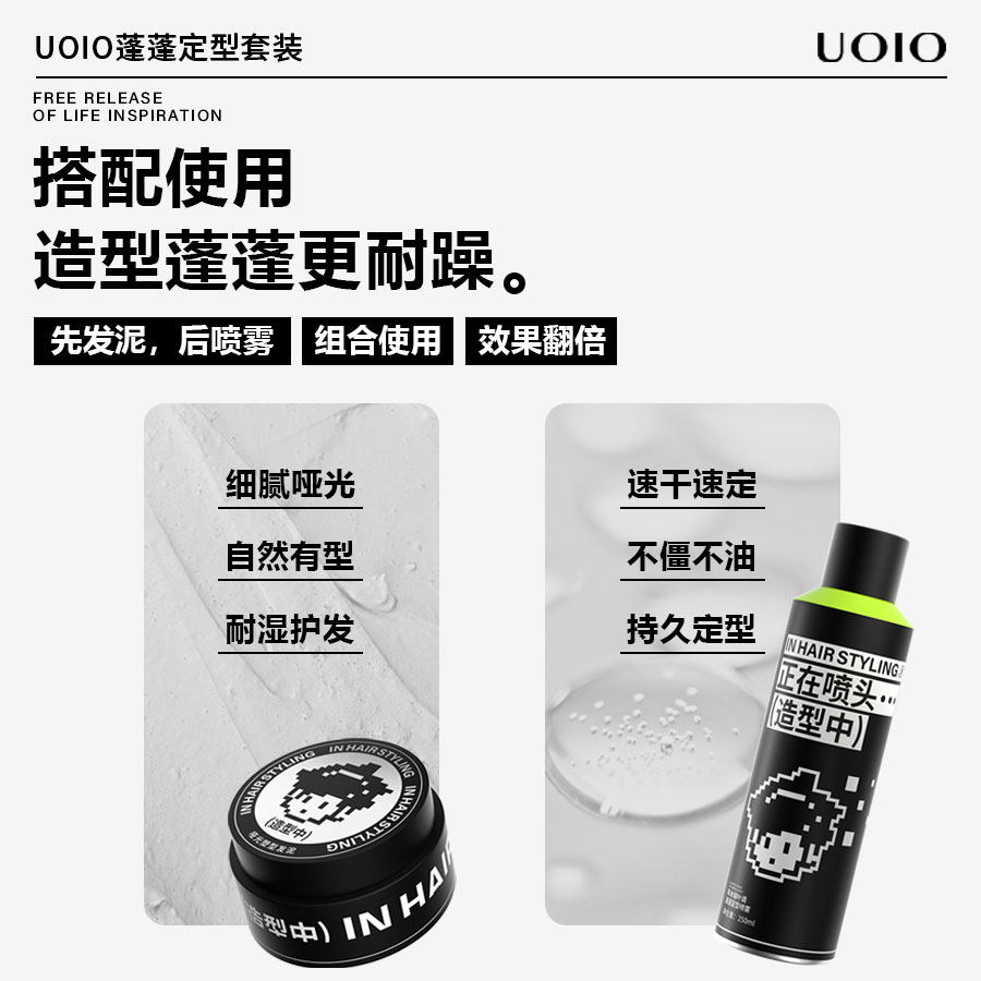 uoio发泥男士发胶定型喷雾持久头发造型自然蓬松哑光发蜡塑型干胶,淘宝优惠券,粉丝福利购,淘宝优惠卷