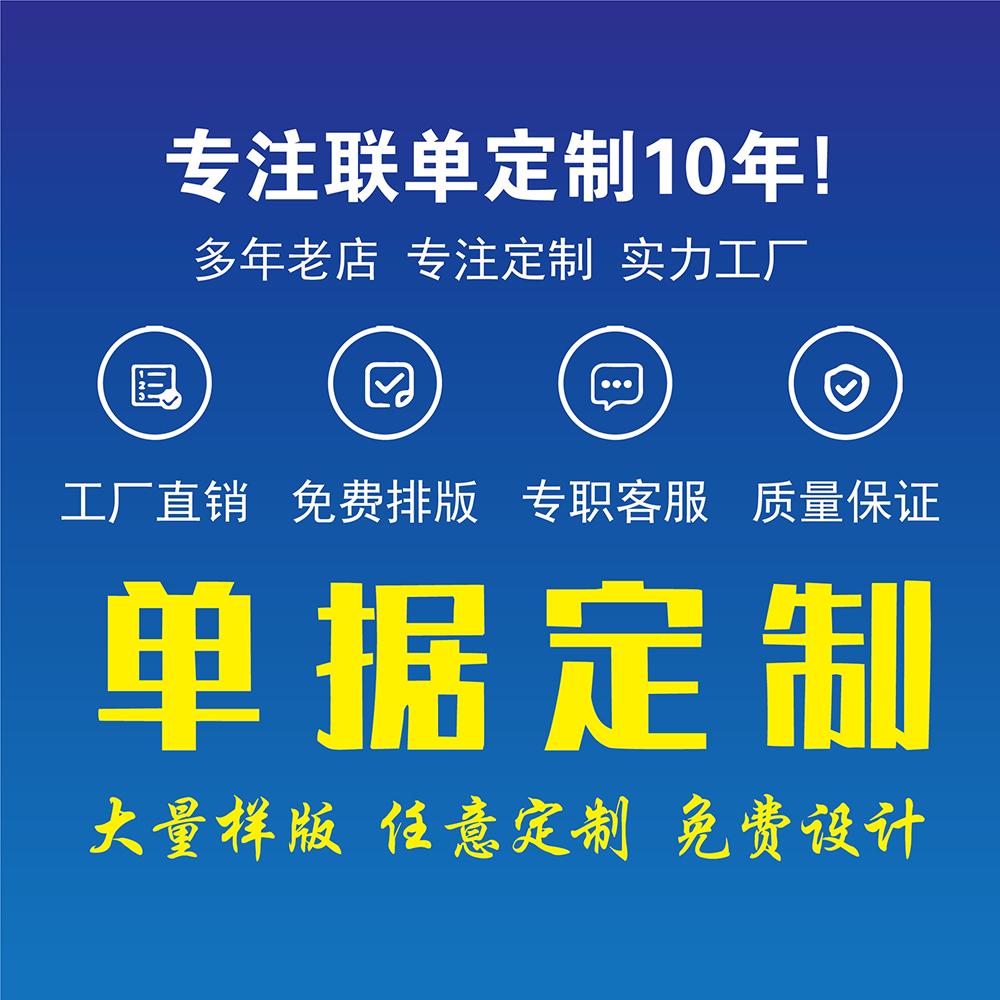 全屋定制销售单家具衣柜订购合同定做窗帘测量订单本橱柜收据木门开单定货本装修预算报价单安装服务单订货单 - 图3