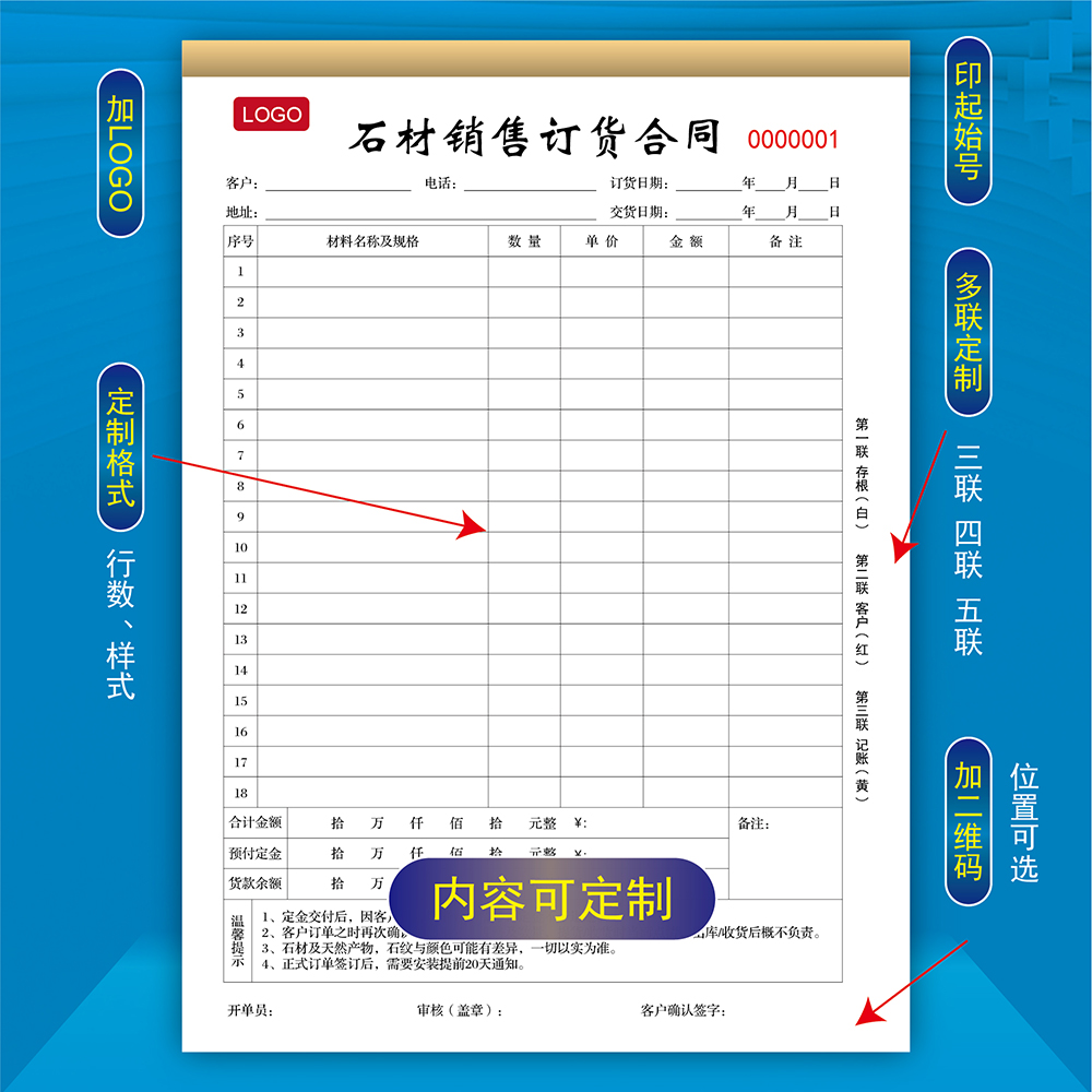 全屋定制销售单家具衣柜订购合同定做窗帘测量订单本橱柜收据木门开单定货本装修预算报价单安装服务单订货单 - 图1