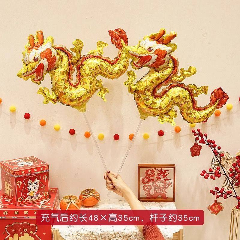 2024新年装饰龙年气球手持儿童春节年会氛围道具跨年元旦地推礼品