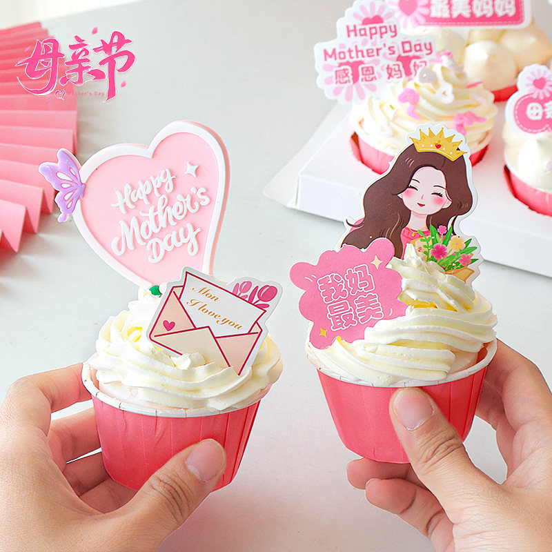母亲节纸杯蛋糕装饰插件软胶蝴蝶珍珠爱心mom妈妈生日甜品台摆件,淘宝优惠券,粉丝福利购,淘宝优惠卷