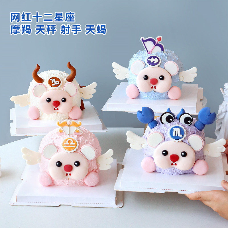 天蝎座巧克力蛋糕装饰翻糖配件双鱼水瓶十二星座生日烘焙甜品摆件