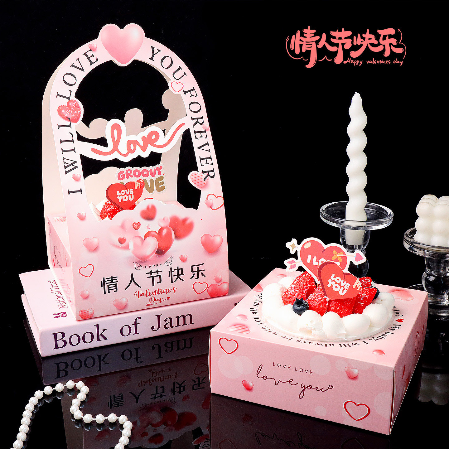 2026情人节蛋糕盒子透明慕斯球手提盒love情侣告白烘焙甜品装饰,淘宝优惠券,粉丝福利购,淘宝优惠卷