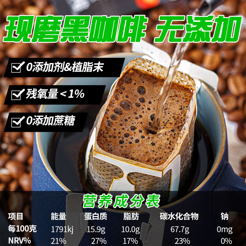 农科院云南小粒挂耳咖啡精品现磨手冲意式黑咖啡粉零蔗糖提醒神脑