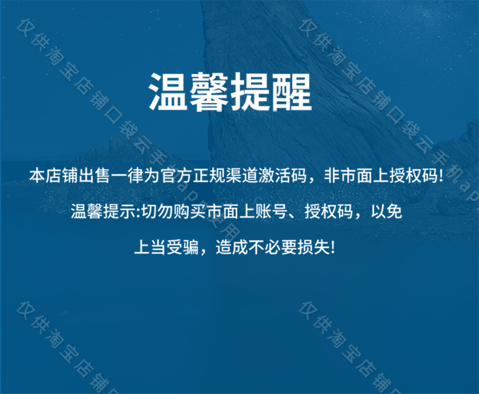 口袋云手机官方黄金9.1年卡激活码非雷电红手指爱云兔多多云手机 - 图3