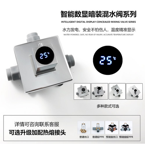 佰俪图 智能数显恒温暗装入墙式混水阀浴缸淋浴嵌入式开关ppr热熔 - 图1